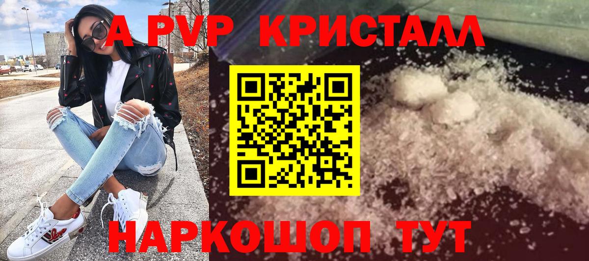 Печора  Alpha PVP VHQ  Вход с VPN 