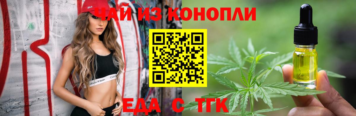 Cannafood конопля Печора