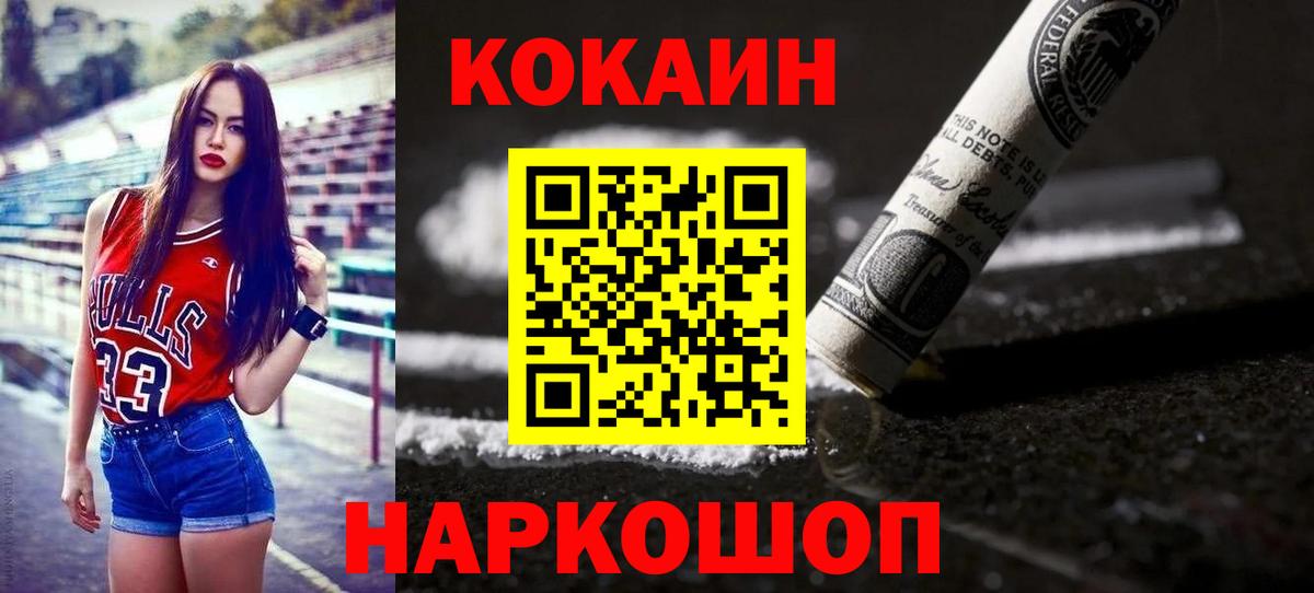 Cocaine  COCAIN Перу  Вход с VPN  Печора  COCAIN 97% 