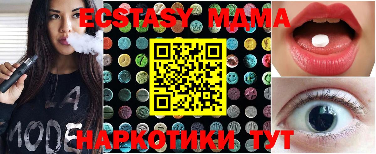 Экстази MDMA Печора