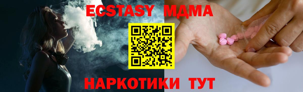 Печора  Экстази круглые  Ecstasy  ЭКСТАЗИ ешки  Вход с VPN 