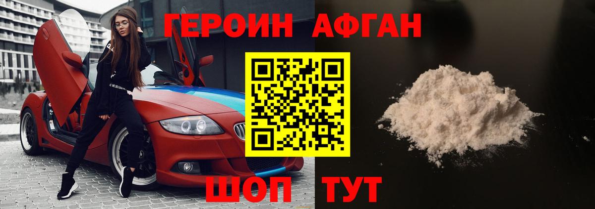ГЕРОИН  Героин герыч  Вход с VPN  Печора 