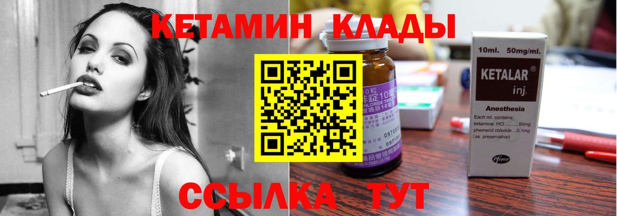 КЕТАМИН ketamine  даркнет клад  Печора  Вход с VPN 