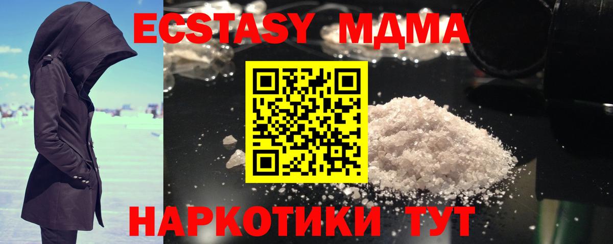 МДМА молли  MDMA  Печора  Вход с VPN  МДМА Molly 
