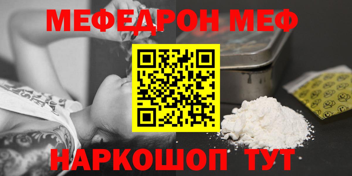 МЯУ-МЯУ  МЕФ кристаллы  Вход с VPN  где купить наркоту  Мефедрон мука  МЯУ-МЯУ  Печора 