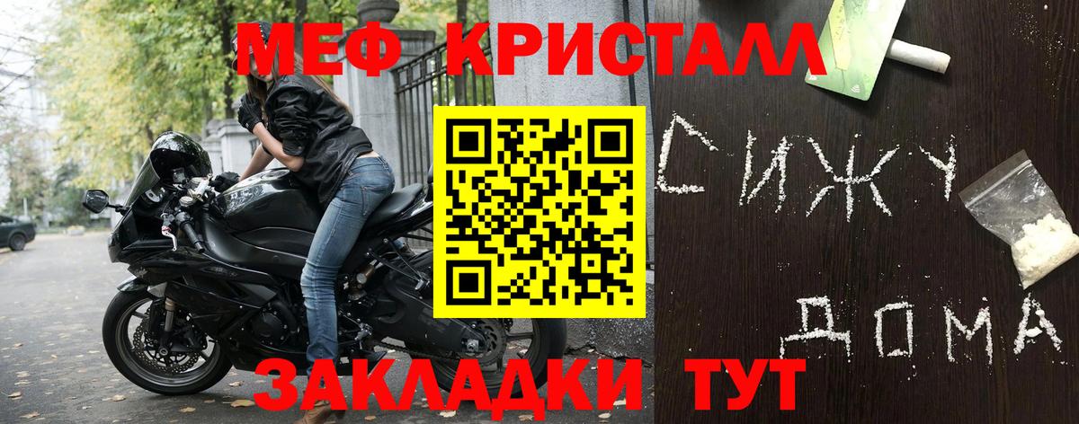 Меф  Печора