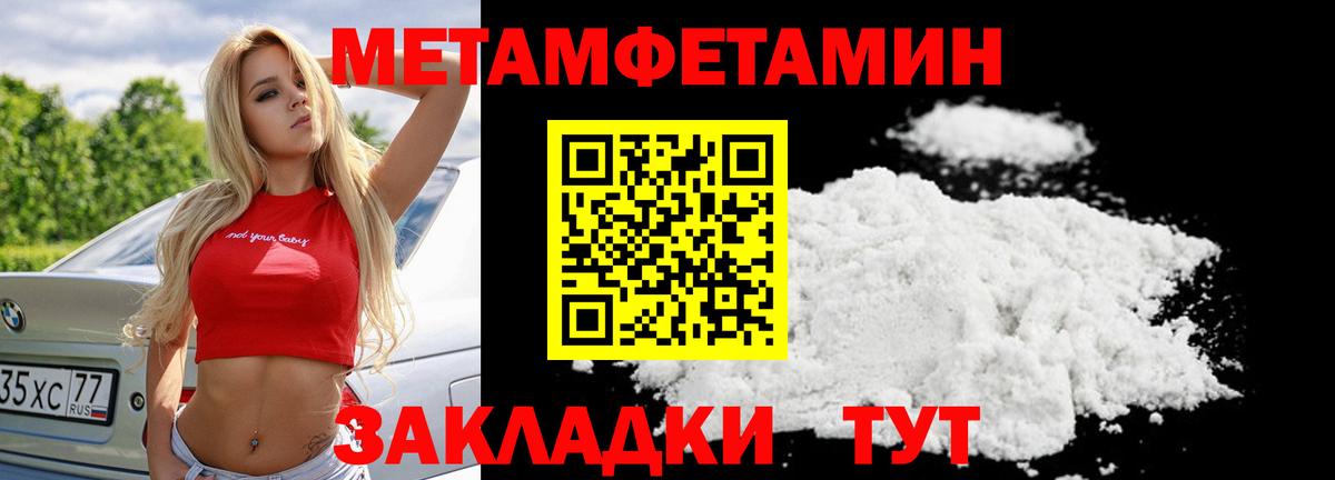 Первитин  Первитин Декстрометамфетамин 99.9%  Первитин Декстрометамфетамин 99.9%  Вход с VPN  Печора 