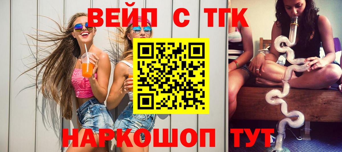 ТГК жижа Печора