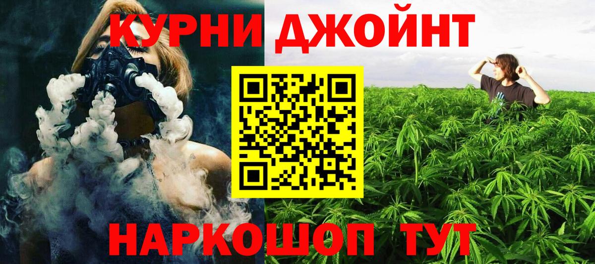 МАРИХУАНА THC 21% Печора